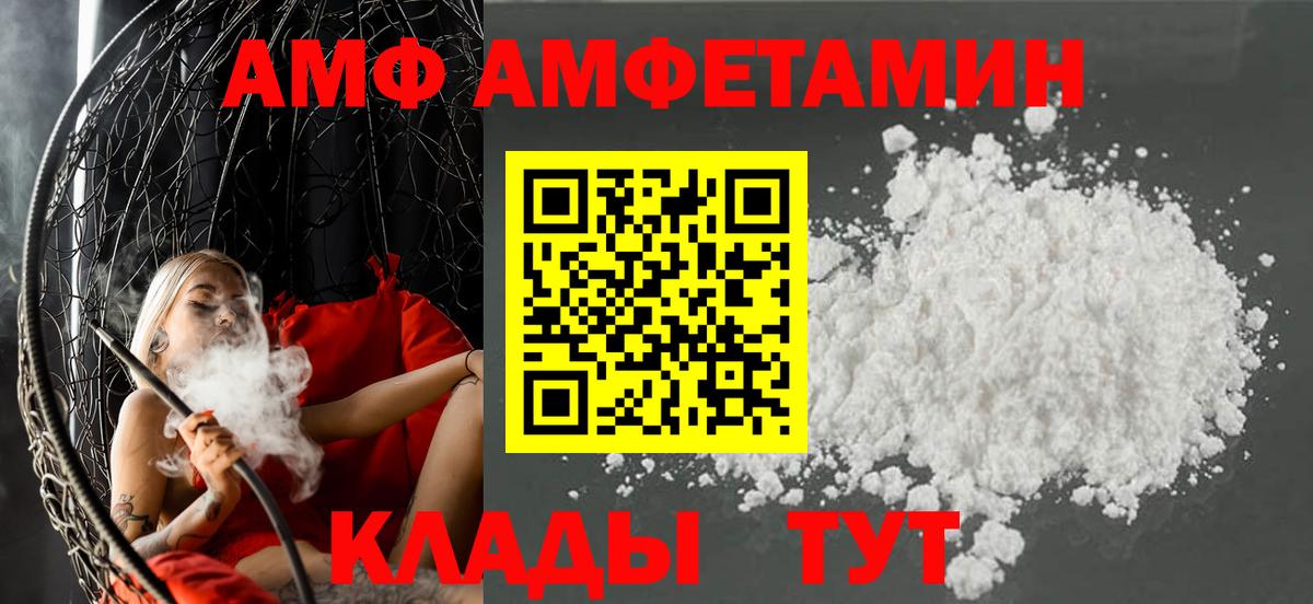 Амфетамин  Amphetamine VHQ  Вход с VPN  Казань 