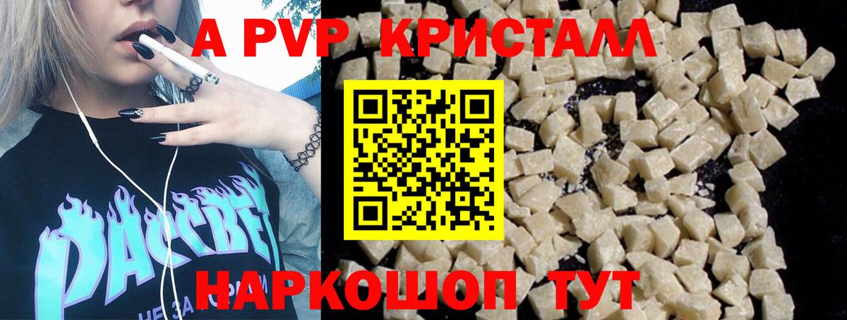 A PVP  Вход с VPN  APVP мука  Казань  Alfa_PVP СК 