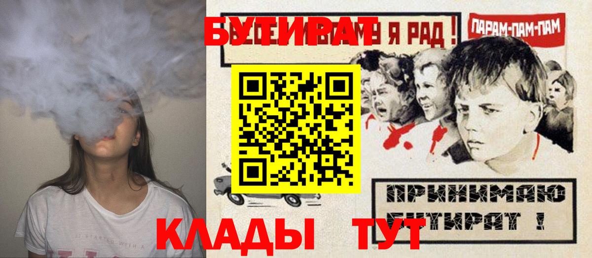 БУТИРАТ  БУТИРАТ BDO  Вход с VPN  Казань 