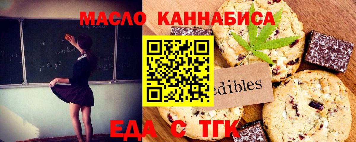 Казань  Еда ТГК марихуана  Вход с VPN 