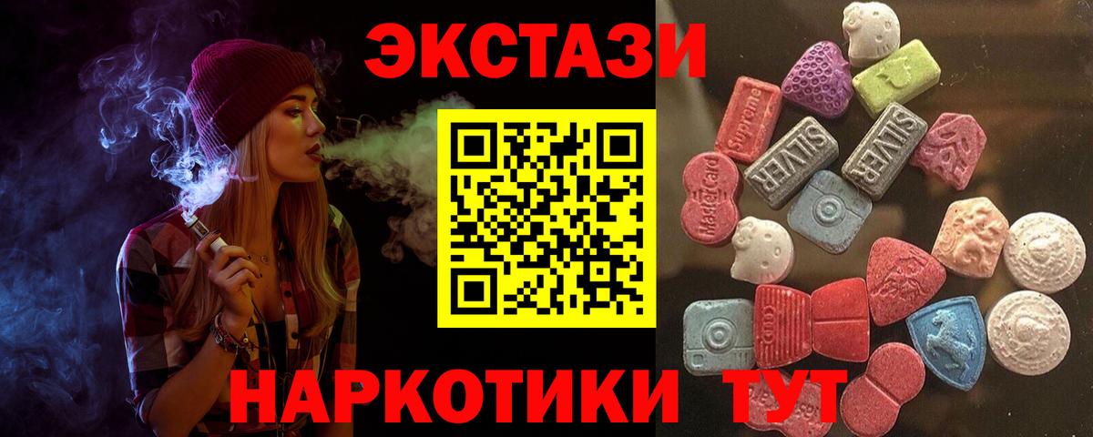 Ecstasy TESLA  Вход с VPN  Казань  Экстази бентли 