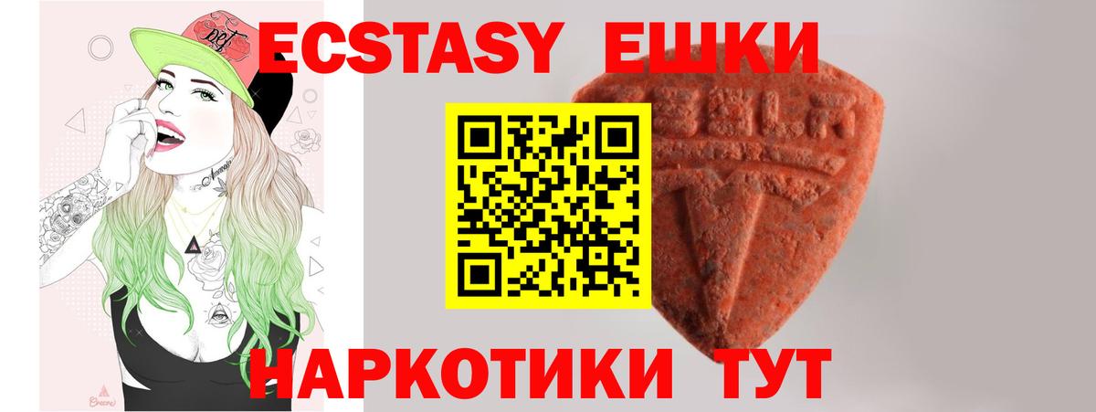 Ecstasy 280мг Казань