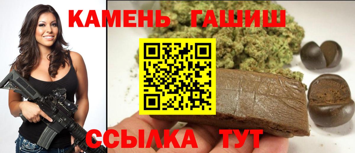 ГАШИШ убойный Казань