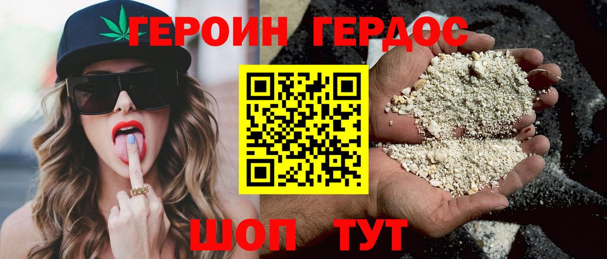 Героин хмурый  ГЕРОИН  Казань  Вход с VPN 