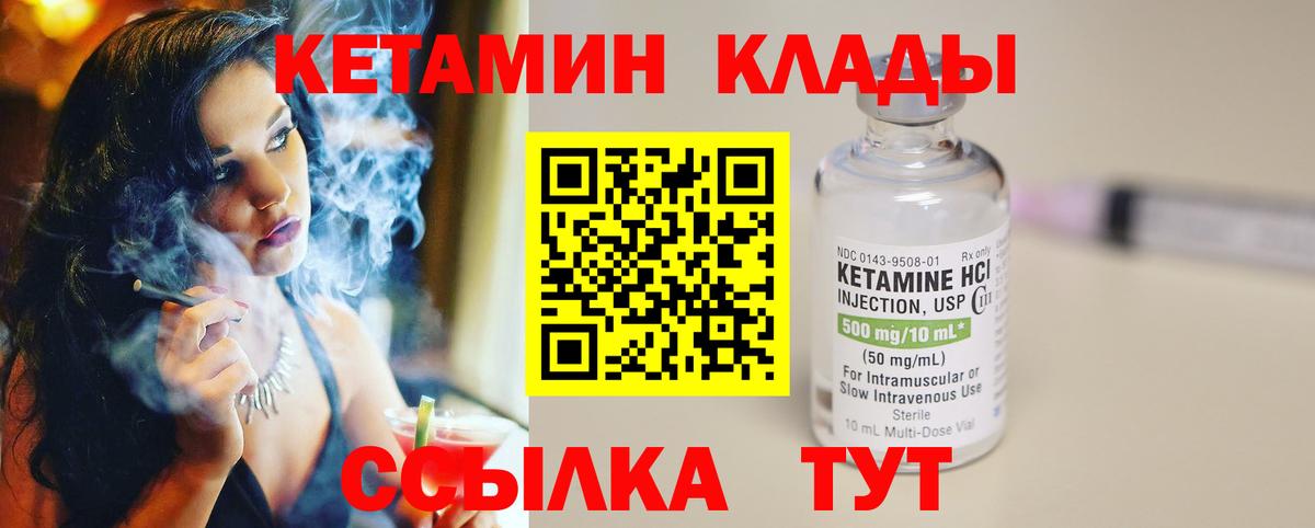Кетамин ketamine  Вход с VPN  КЕТАМИН VHQ  Казань 