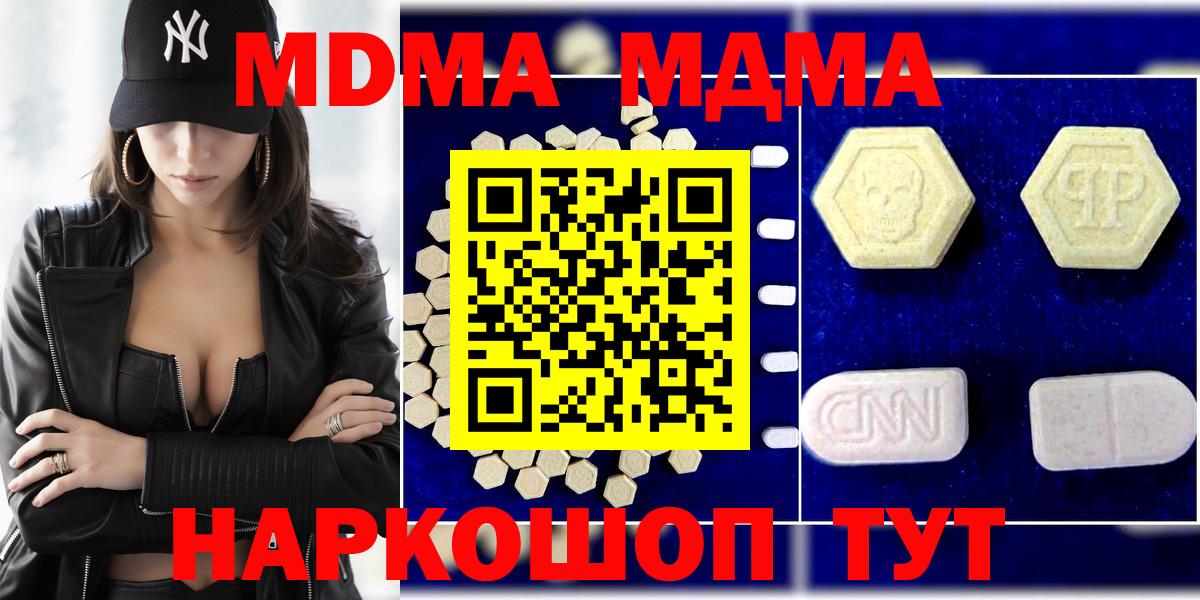 МДМА молли  MDMA  Казань  MDMA Molly  Вход с VPN 