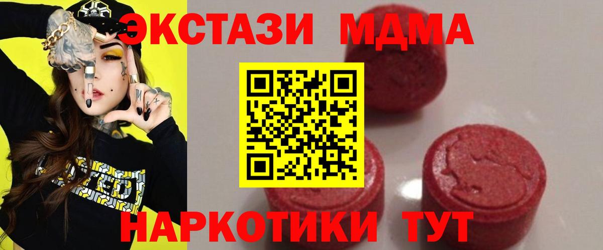 MDMA crystal Казань