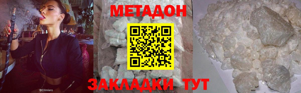 Метадон VHQ  Вход с VPN  Метадон VHQ  Казань 