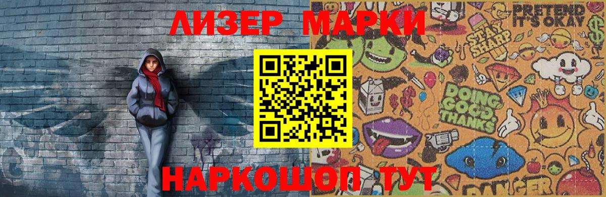 Казань  Марки 25I-NBOMe 1,8мг  Вход с VPN  Марки 25I-NBOMe 1,8мг 