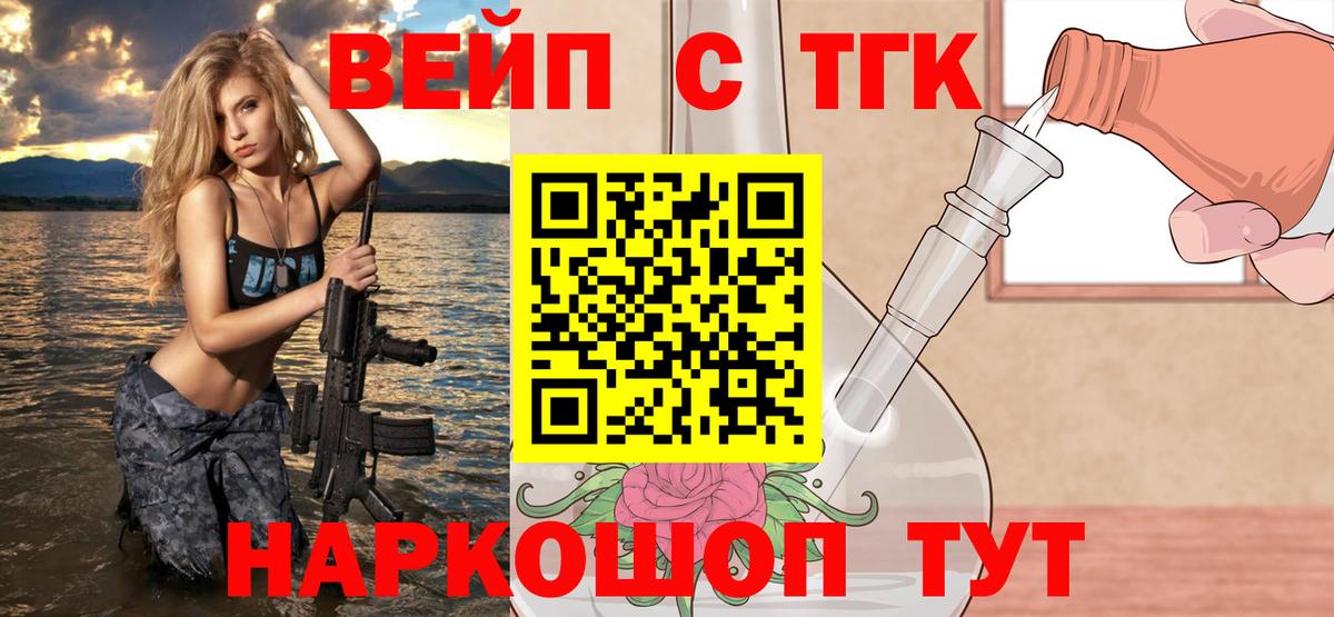 Дистиллят ТГК жижа Казань