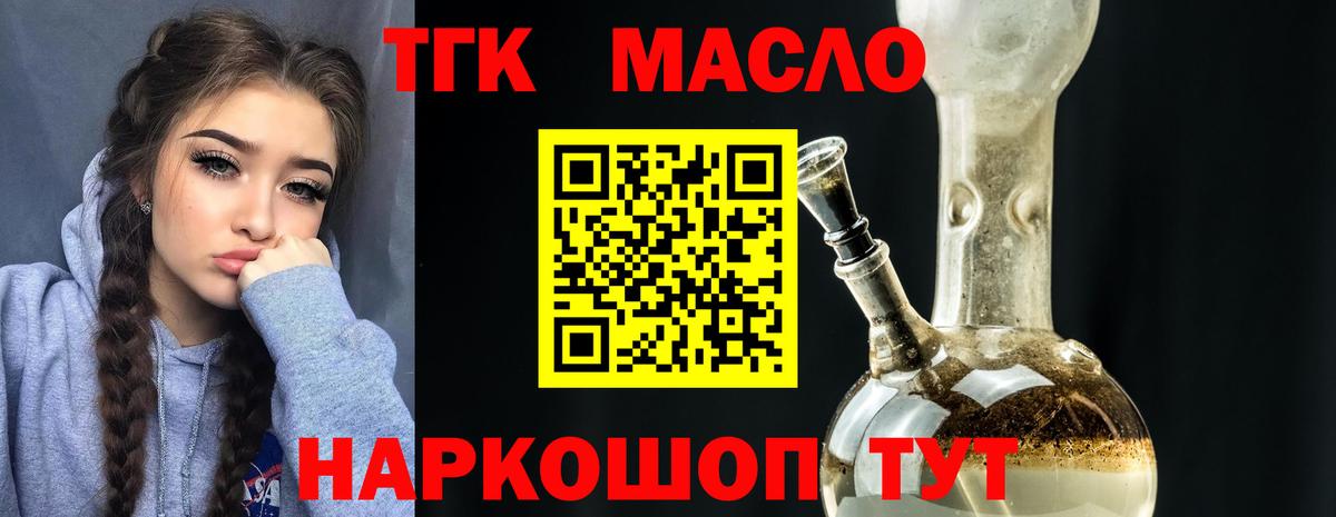 ТГК Wax  ТГК вейп  наркошоп  Казань  Вход с VPN 